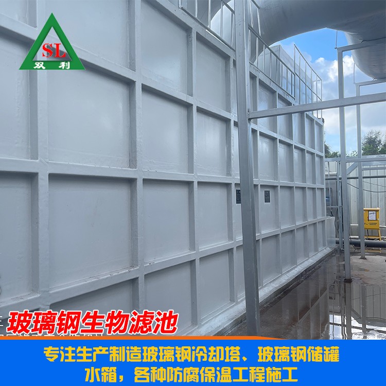 玻璃鋼生物濾池